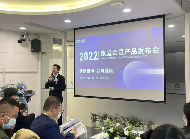 微醫(yī)上線會員產品「家享健康卡」，掀起健康管理新潮流